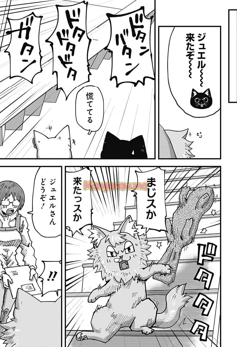 ラーメン赤猫 - 第127話 - Page 9