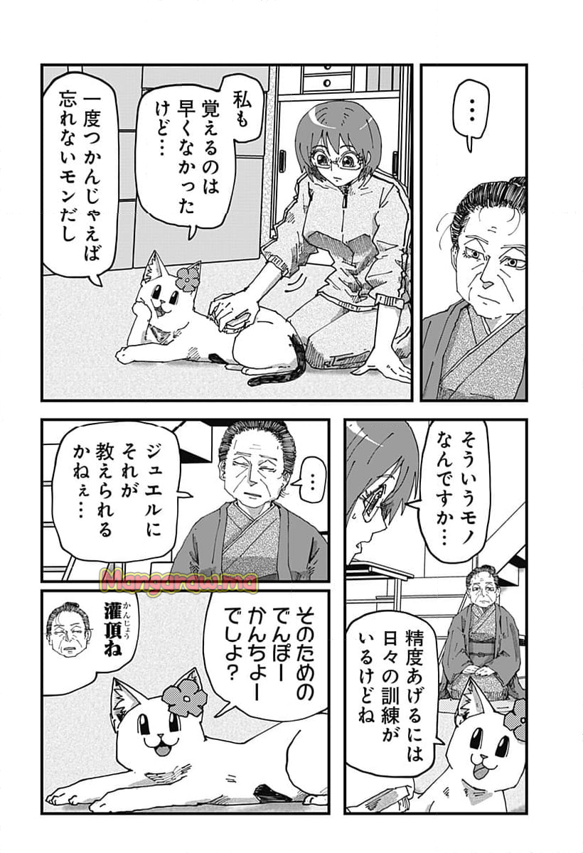 ラーメン赤猫 - 第128話 - Page 12