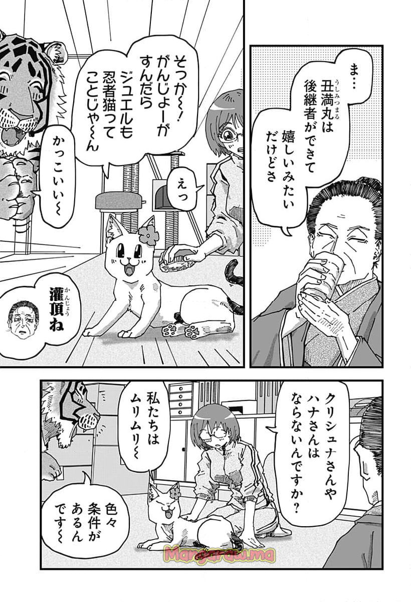 ラーメン赤猫 - 第128話 - Page 13