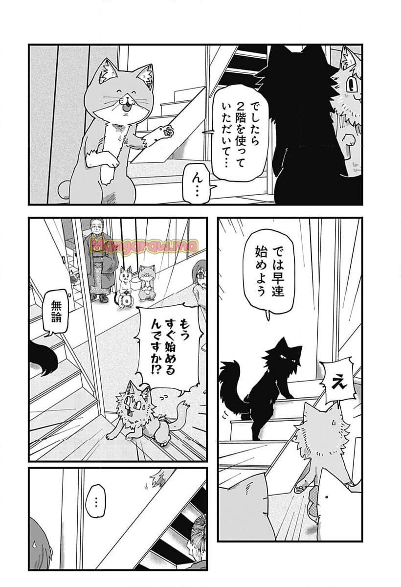 ラーメン赤猫 - 第128話 - Page 4