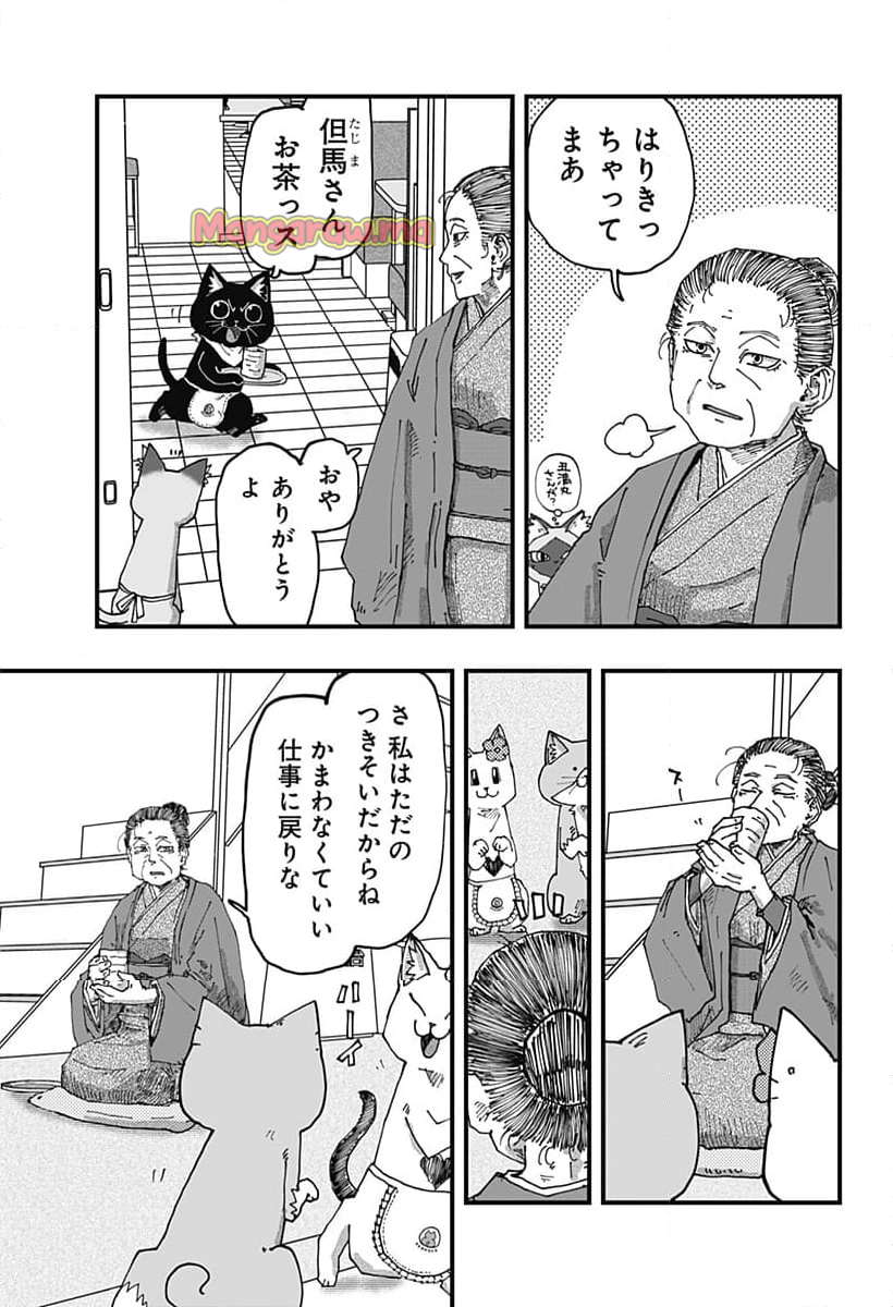 ラーメン赤猫 - 第128話 - Page 5