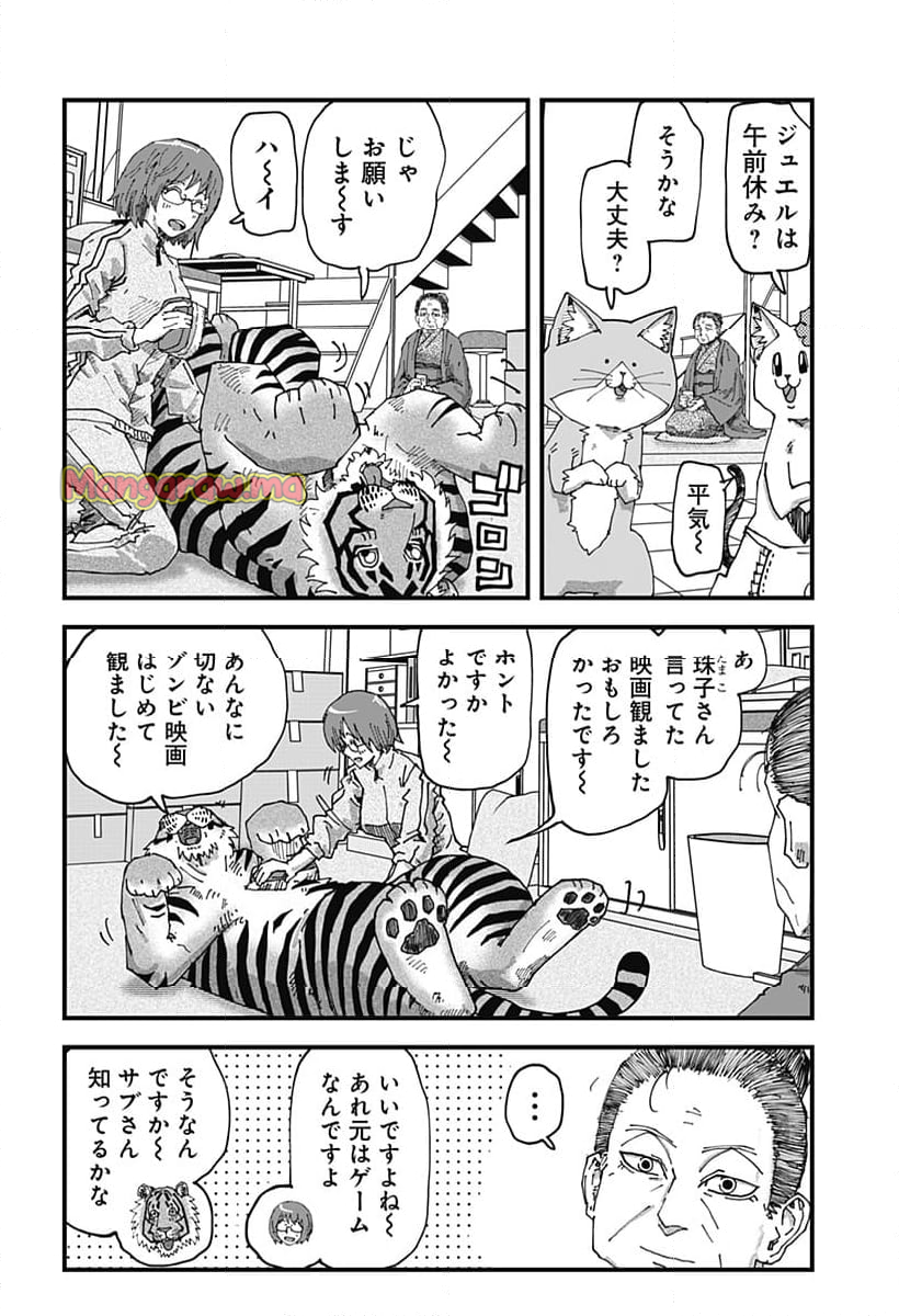 ラーメン赤猫 - 第128話 - Page 6