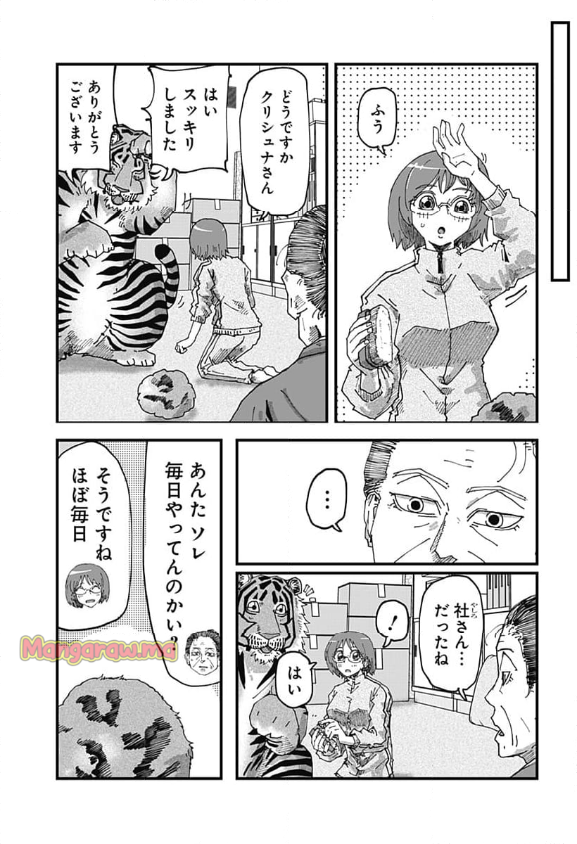 ラーメン赤猫 - 第128話 - Page 7