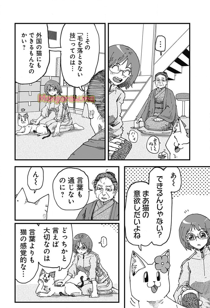 ラーメン赤猫 - 第128話 - Page 10