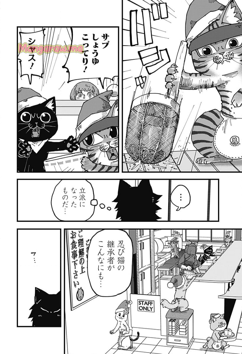 ラーメン赤猫 - 第129話 - Page 12