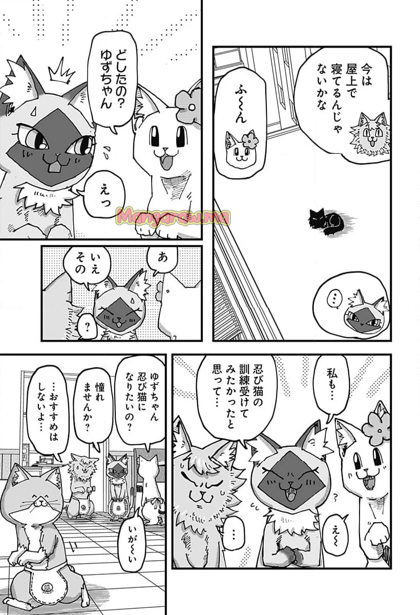 ラーメン赤猫 - 第129話 - Page 3