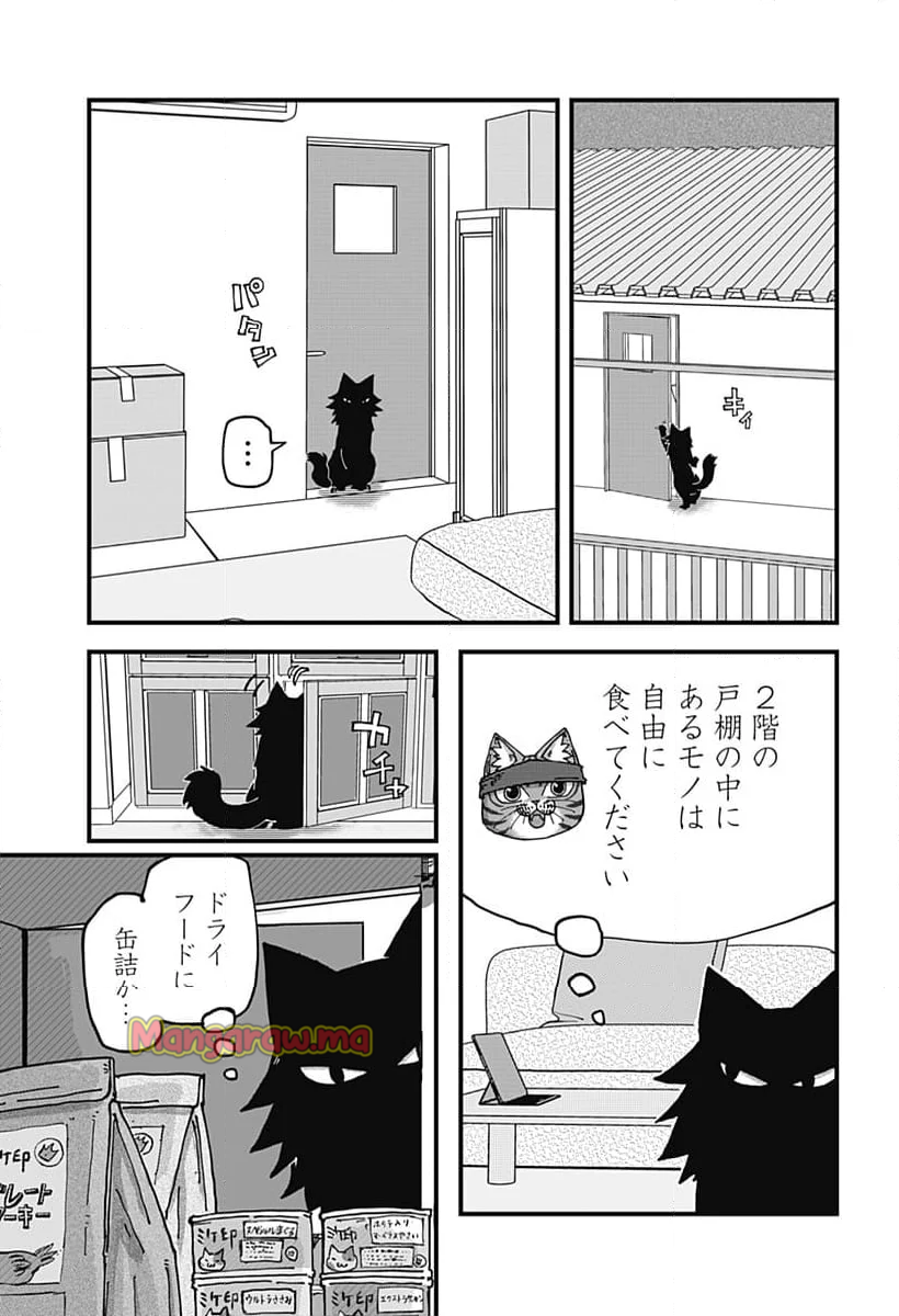 ラーメン赤猫 - 第129話 - Page 5