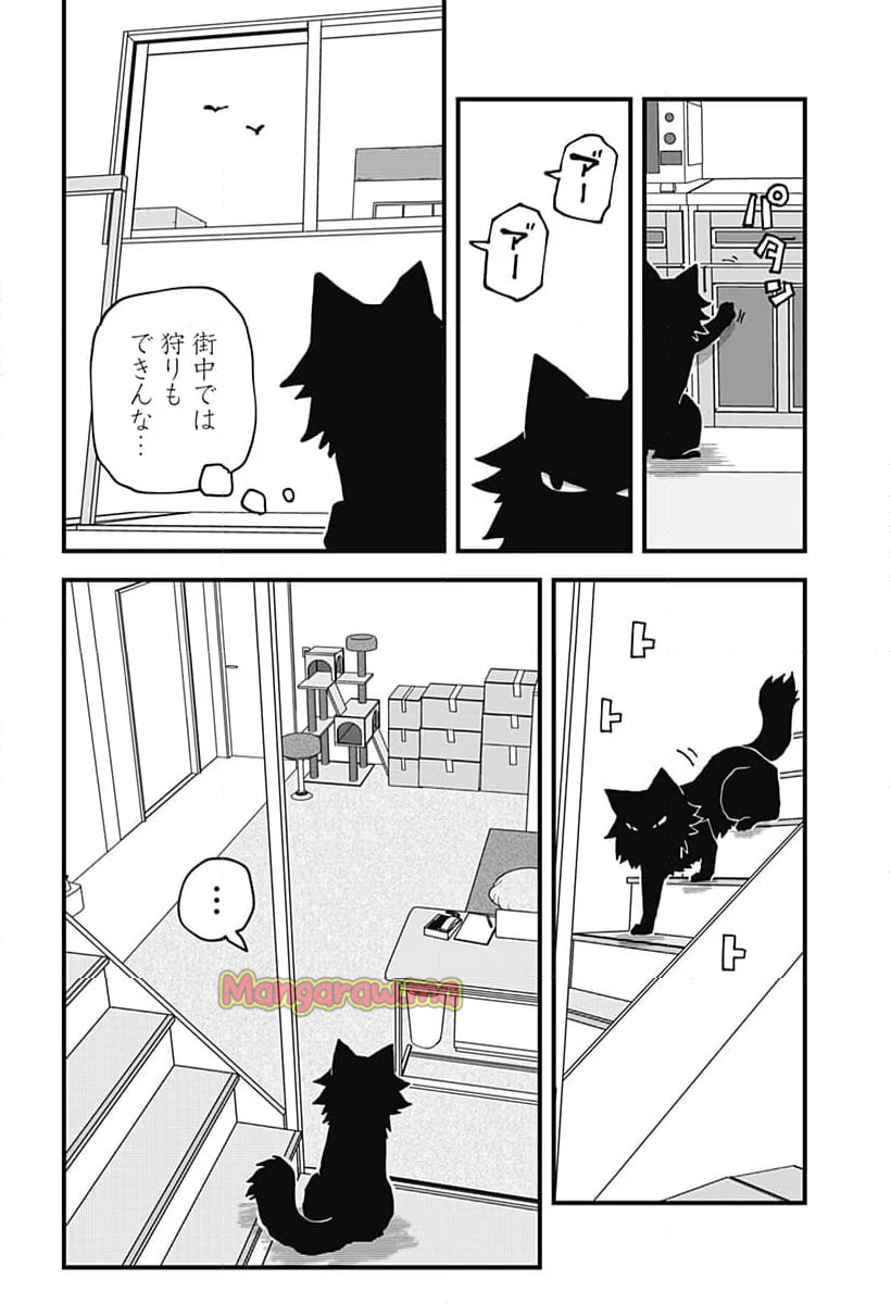 ラーメン赤猫 - 第129話 - Page 6