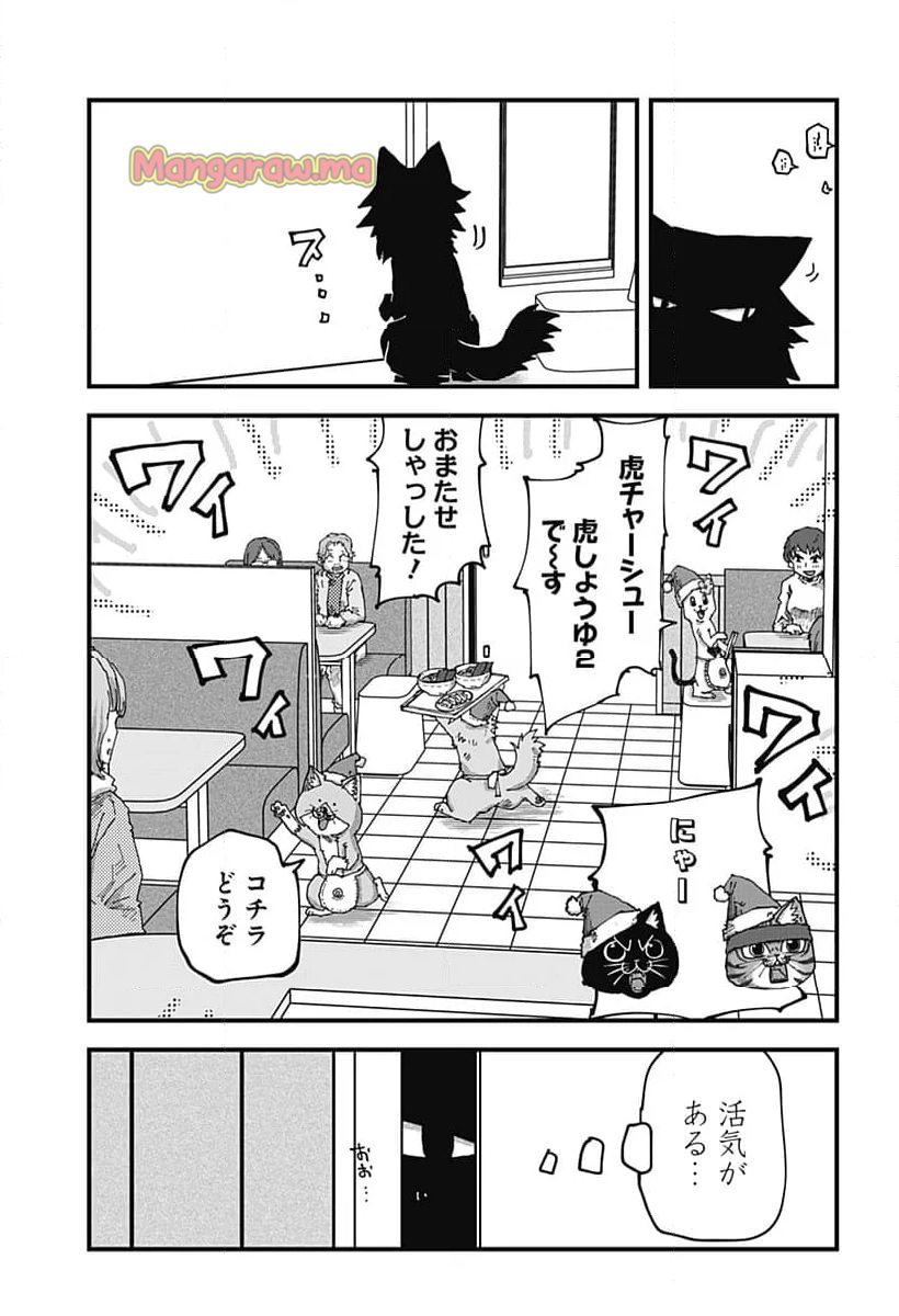 ラーメン赤猫 - 第129話 - Page 7