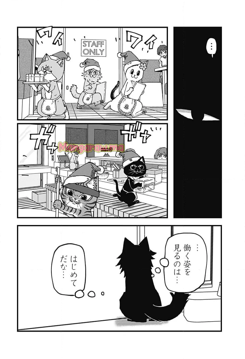 ラーメン赤猫 - 第129話 - Page 8