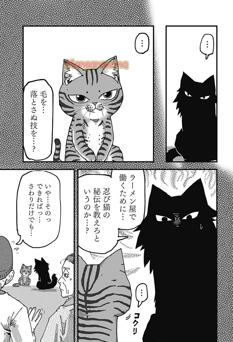 ラーメン赤猫 - 第129話 - Page 9