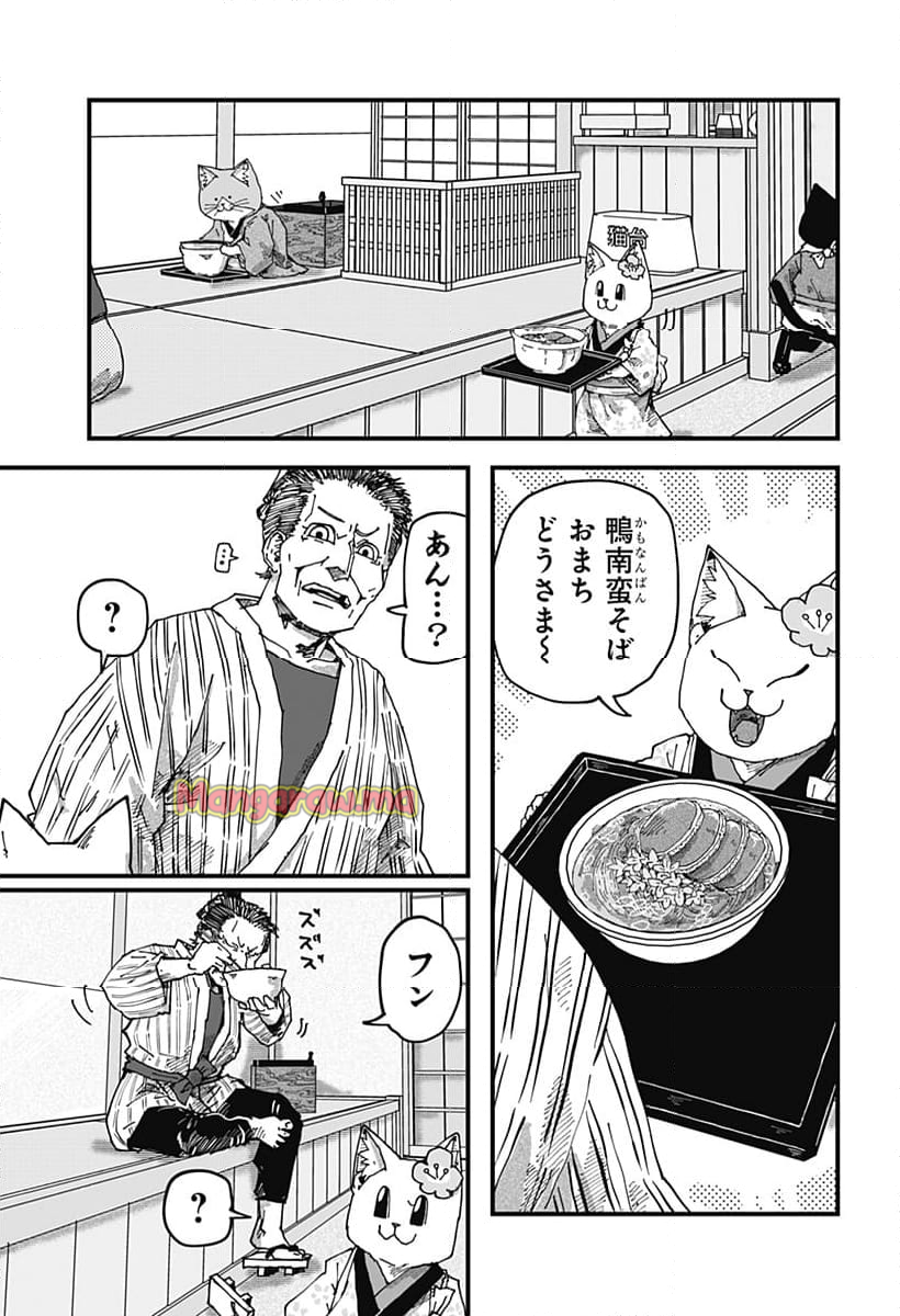 ラーメン赤猫 - 第131話 - Page 11