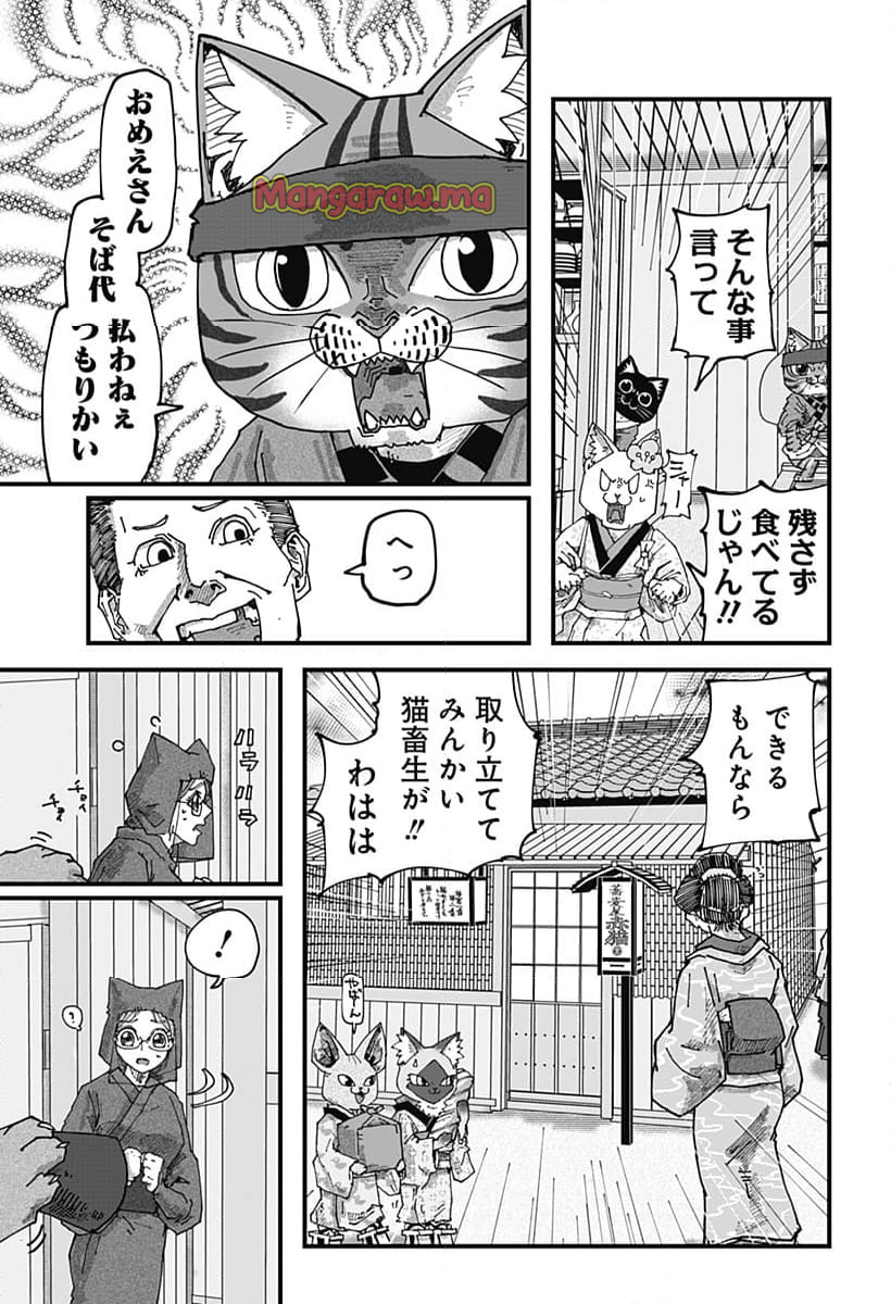 ラーメン赤猫 - 第131話 - Page 13