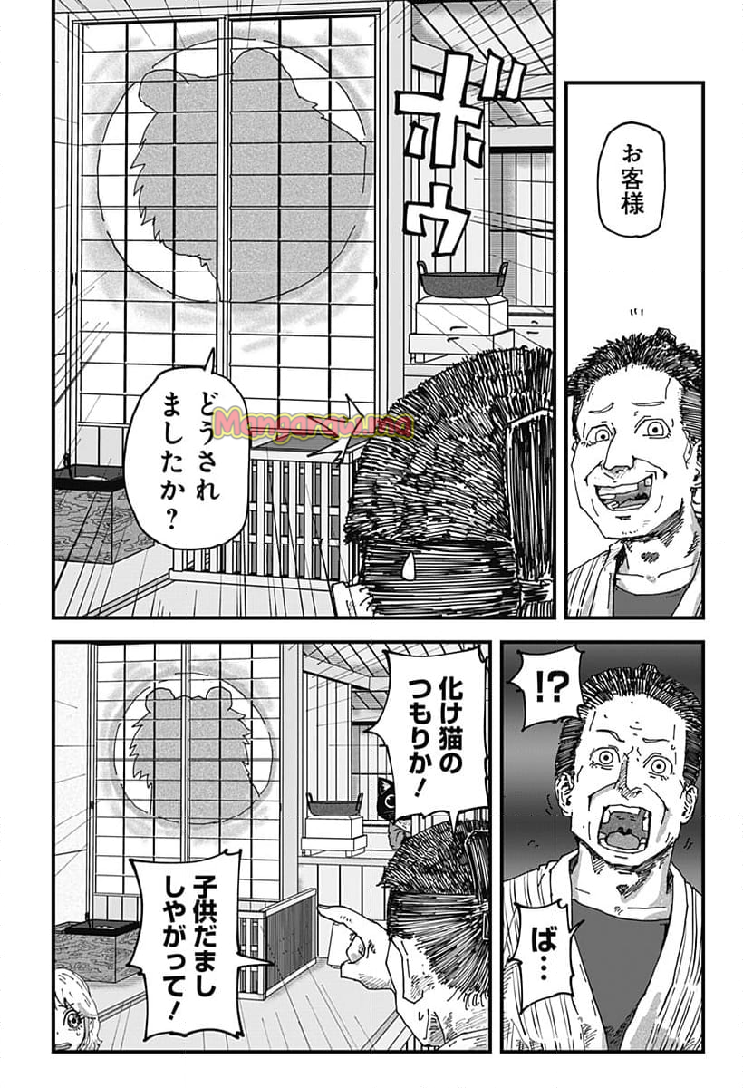 ラーメン赤猫 - 第131話 - Page 14