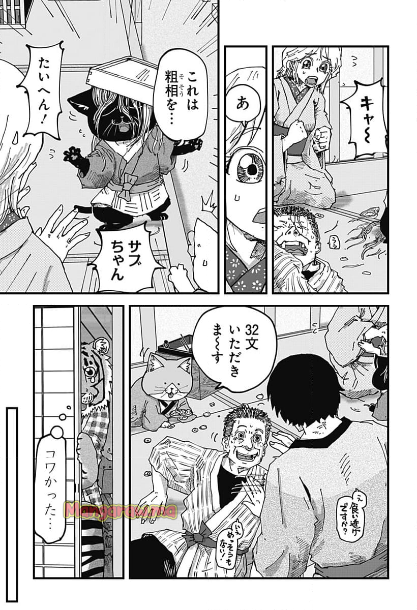 ラーメン赤猫 - 第131話 - Page 17