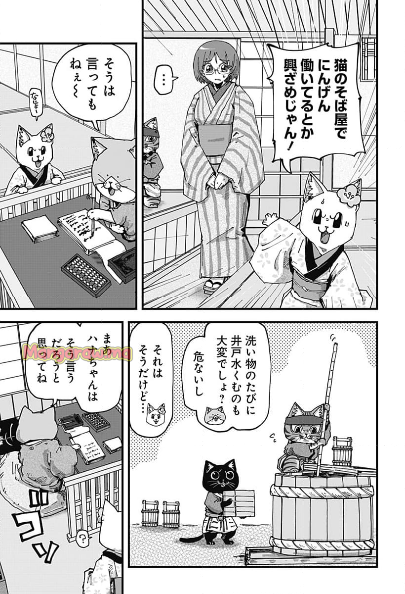 ラーメン赤猫 - 第131話 - Page 3