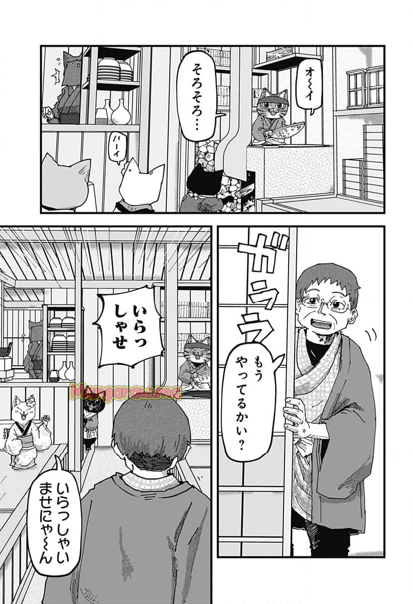 ラーメン赤猫 - 第131話 - Page 5