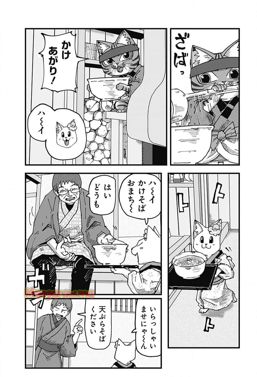 ラーメン赤猫 - 第131話 - Page 7