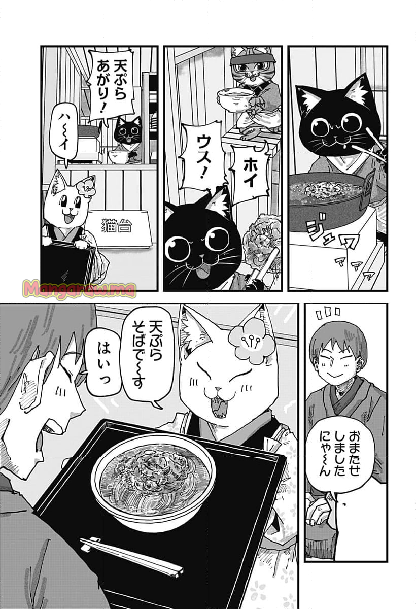 ラーメン赤猫 - 第131話 - Page 9