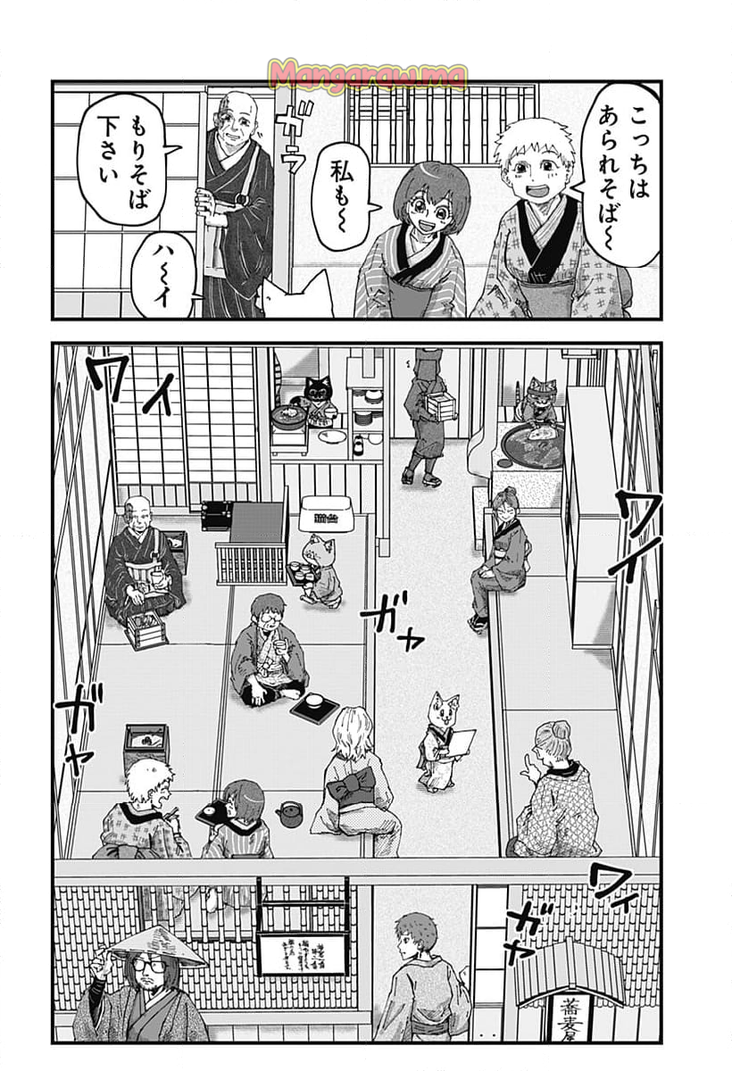 ラーメン赤猫 - 第131話 - Page 10