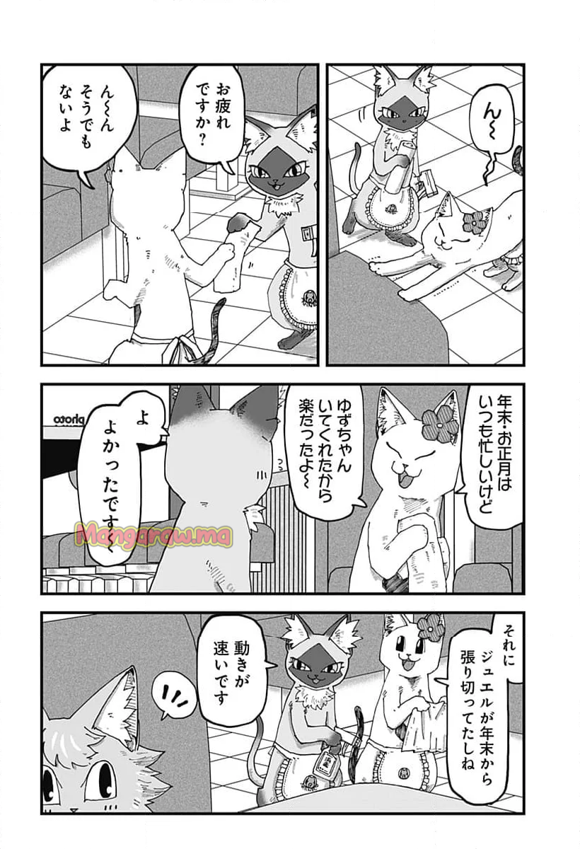 ラーメン赤猫 - 第132話 - Page 2