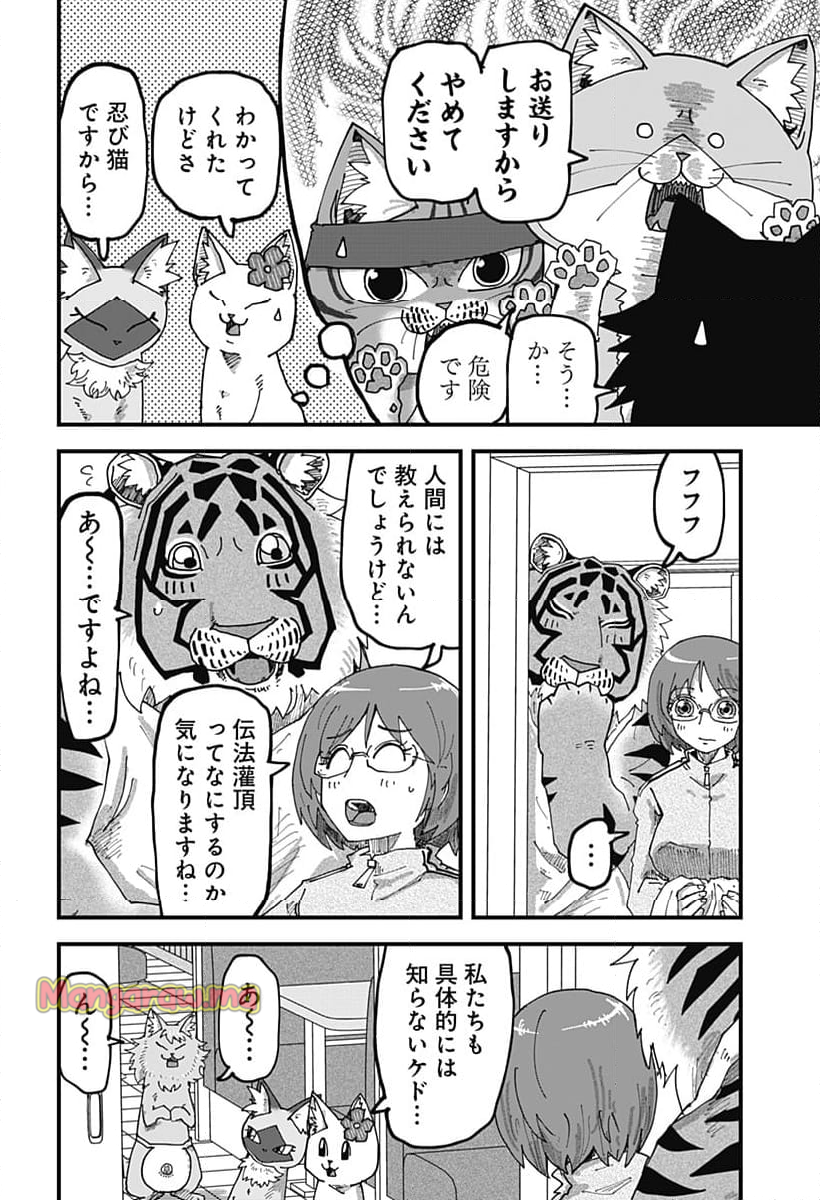 ラーメン赤猫 - 第132話 - Page 6