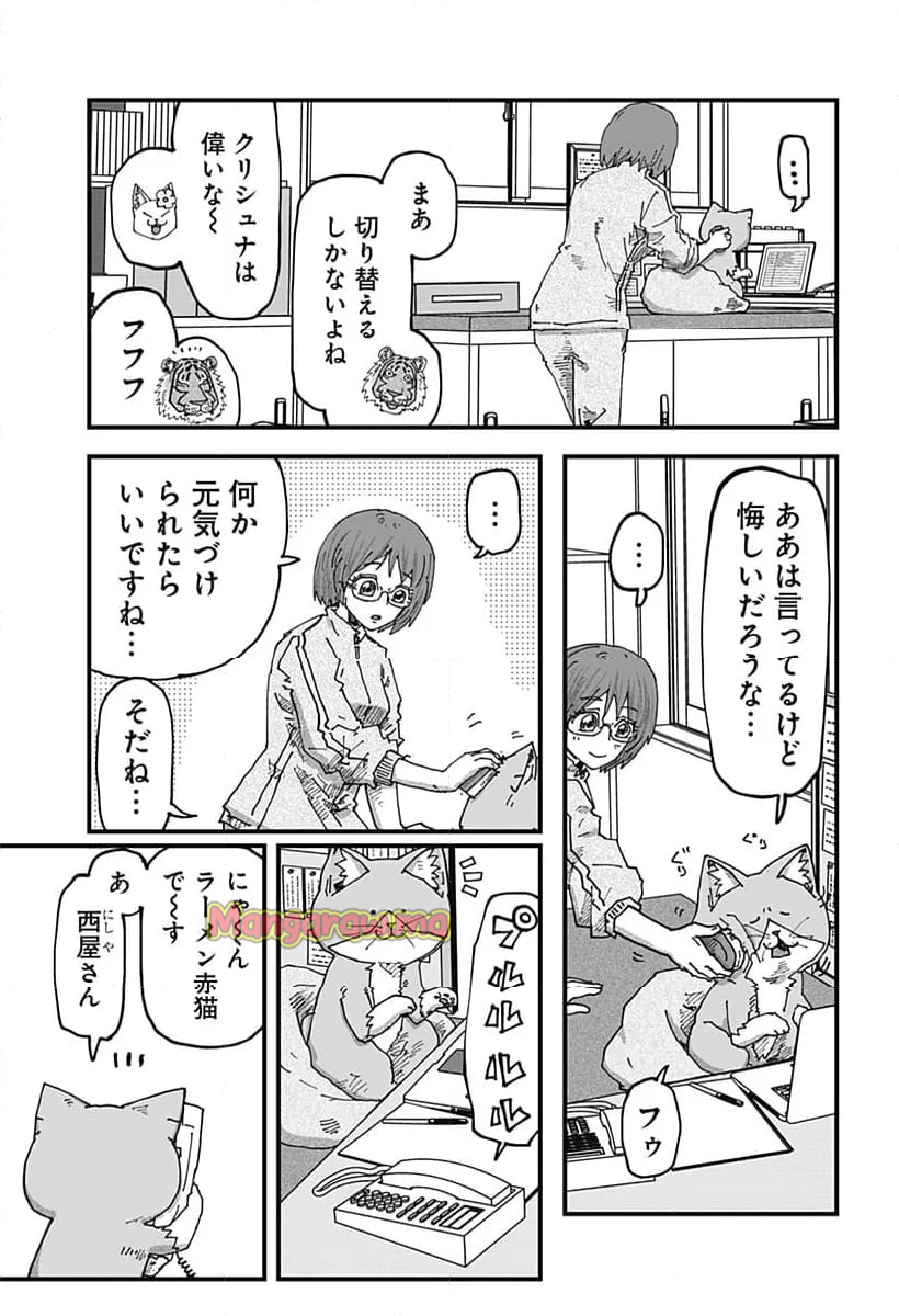 ラーメン赤猫 - 第133話 - Page 13