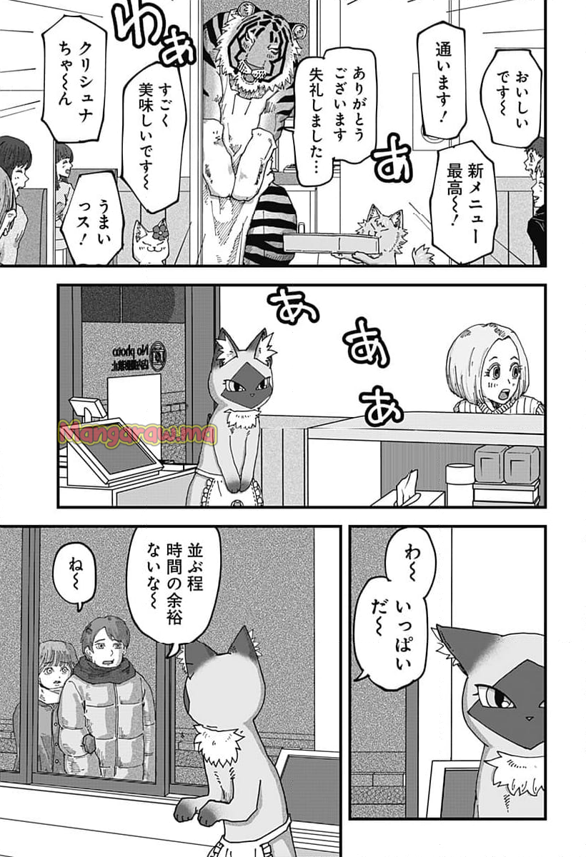 ラーメン赤猫 - 第134話 - Page 11