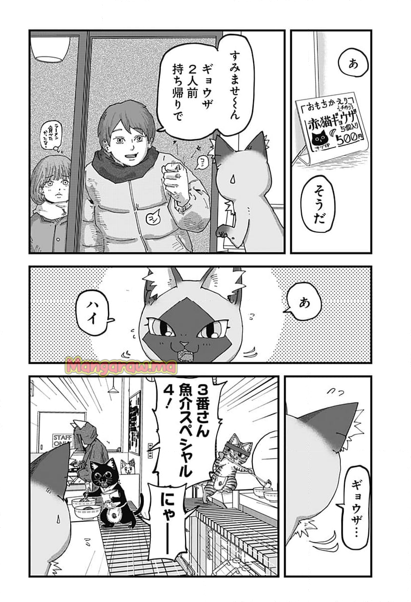 ラーメン赤猫 - 第134話 - Page 12