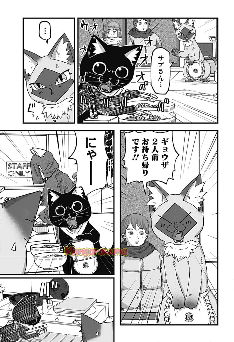 ラーメン赤猫 - 第134話 - Page 13