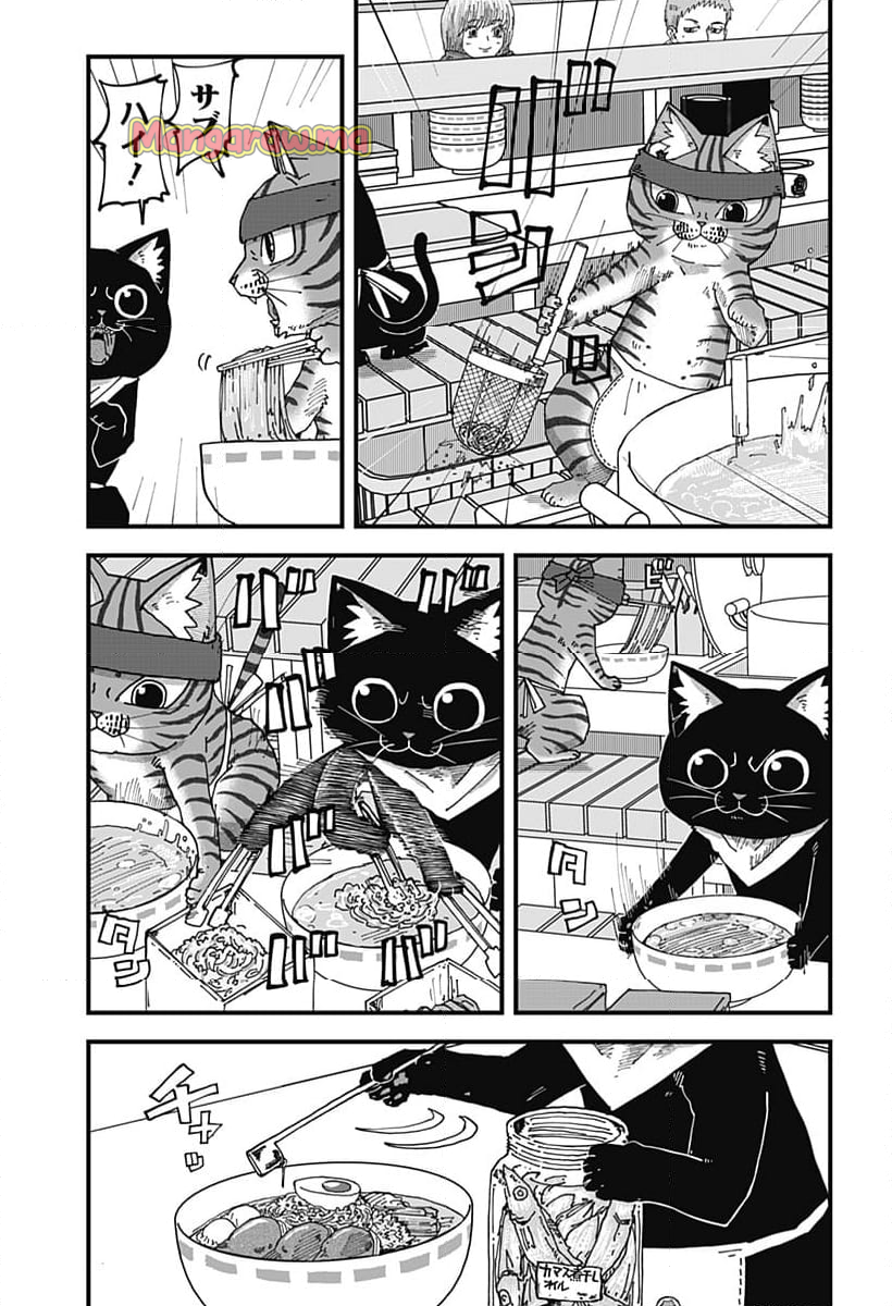 ラーメン赤猫 - 第134話 - Page 3