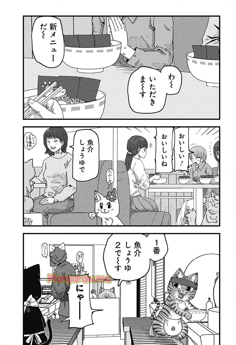 ラーメン赤猫 - 第134話 - Page 5