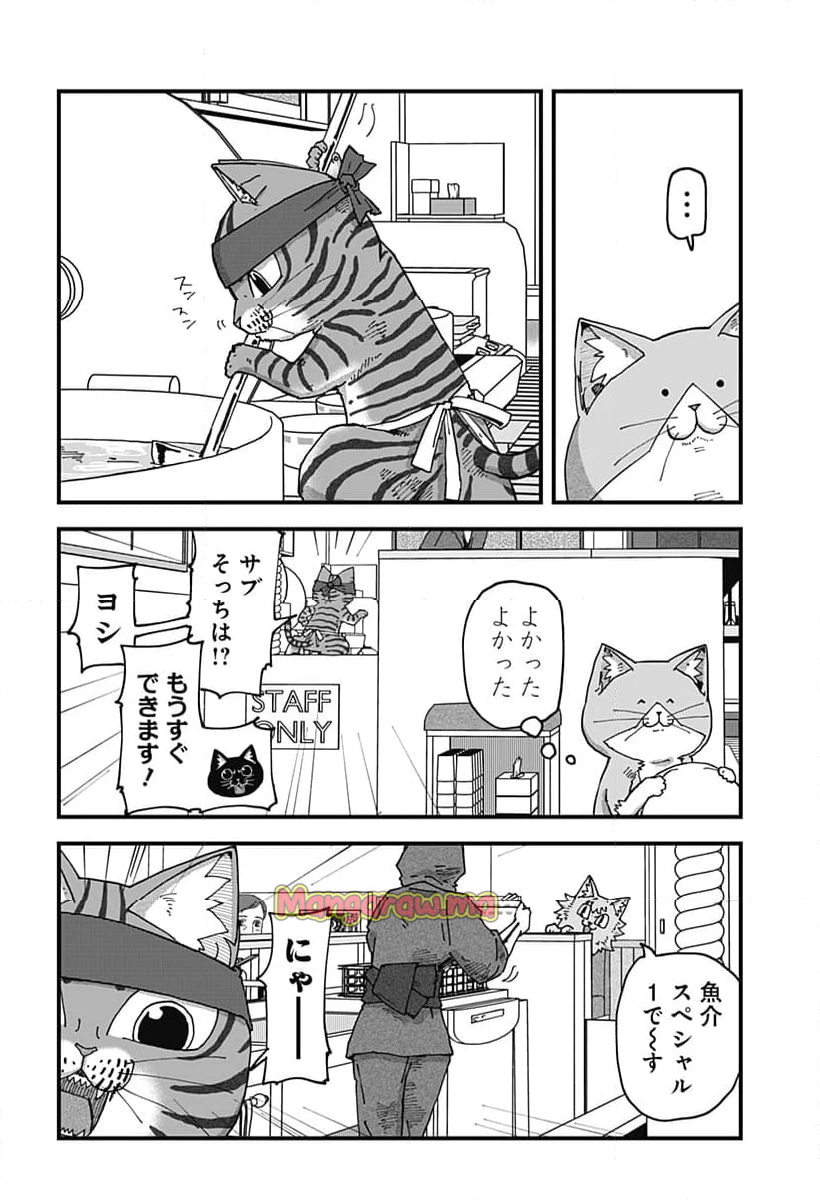 ラーメン赤猫 - 第134話 - Page 6