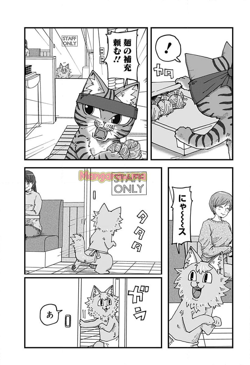 ラーメン赤猫 - 第134話 - Page 7