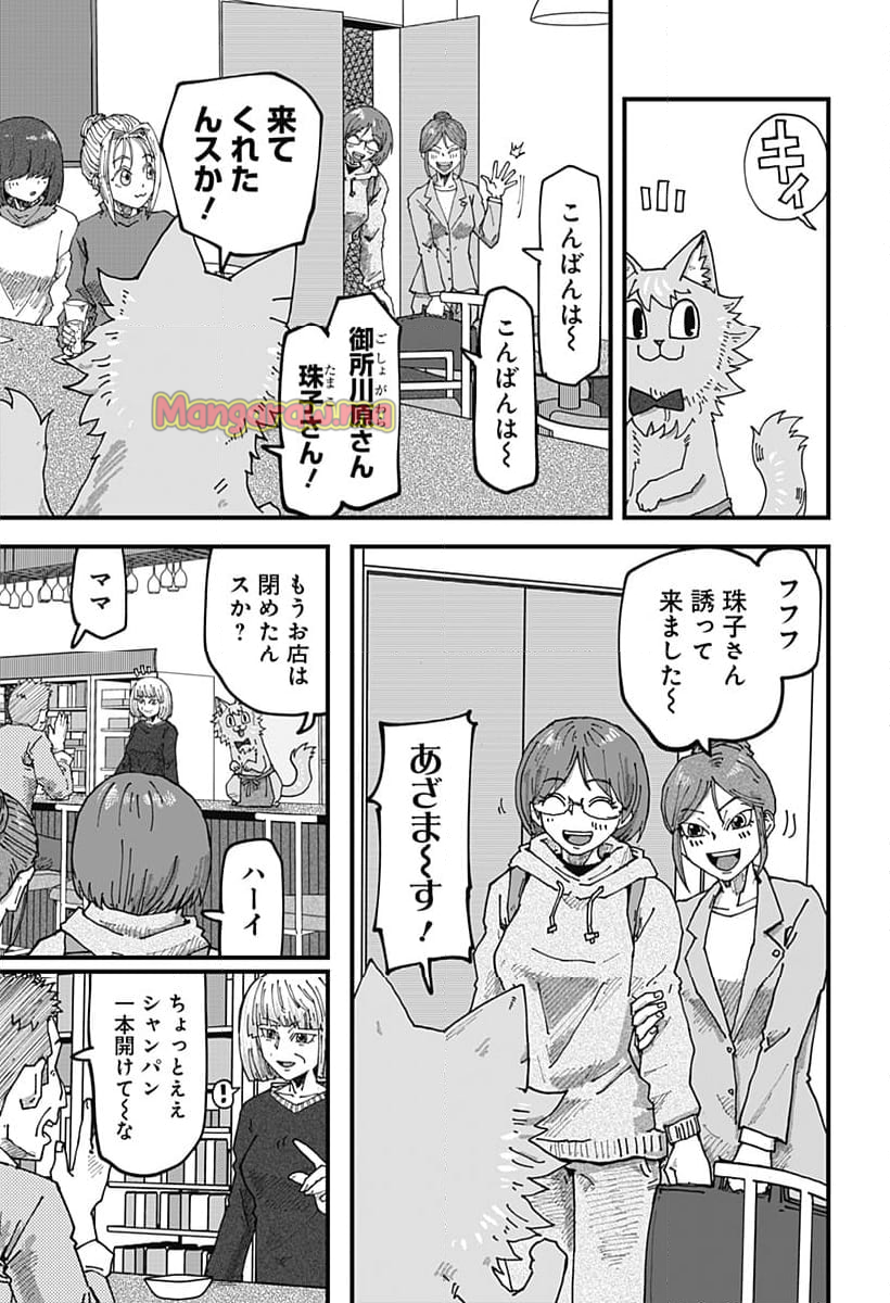 ラーメン赤猫 - 第135話 - Page 13