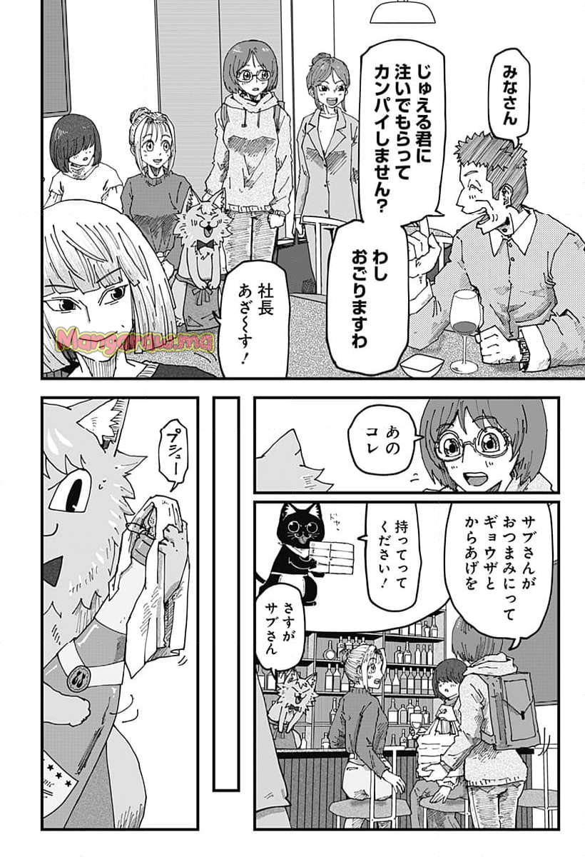 ラーメン赤猫 - 第135話 - Page 14