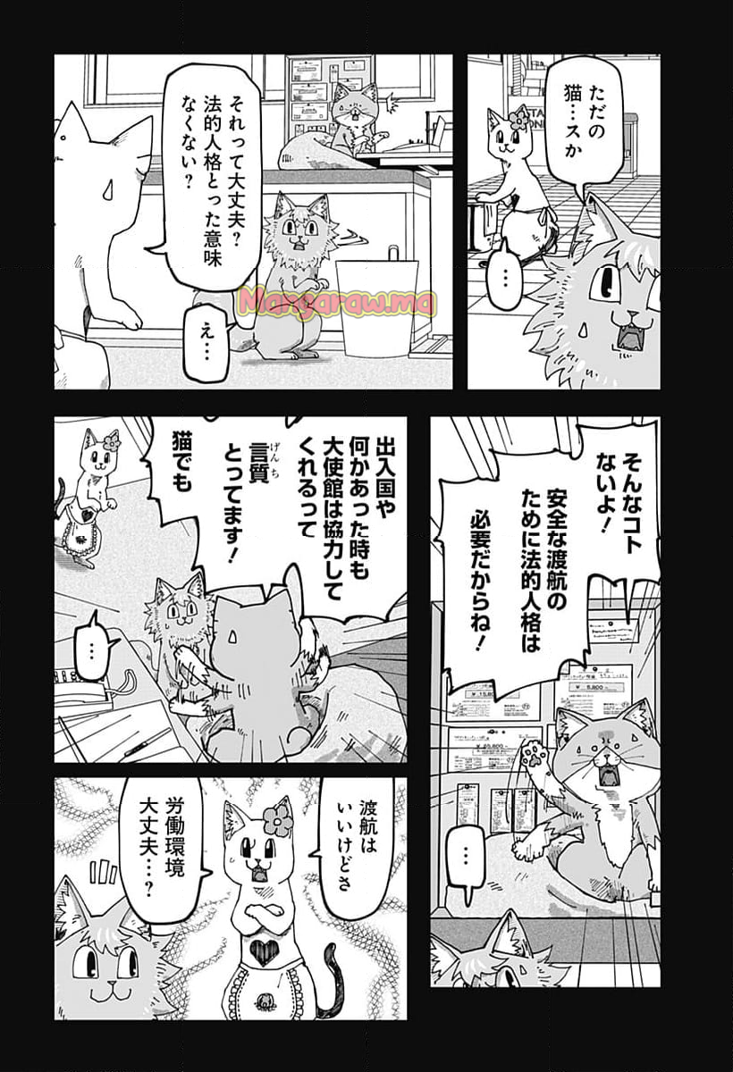 ラーメン赤猫 - 第135話 - Page 6