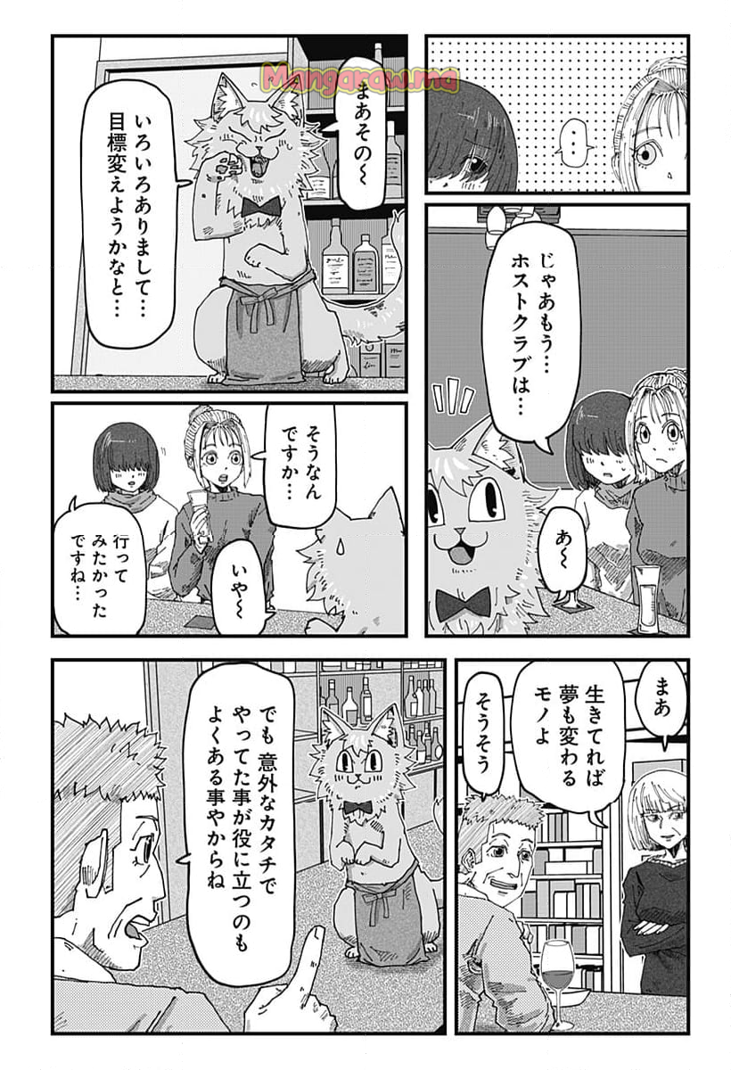 ラーメン赤猫 - 第135話 - Page 10