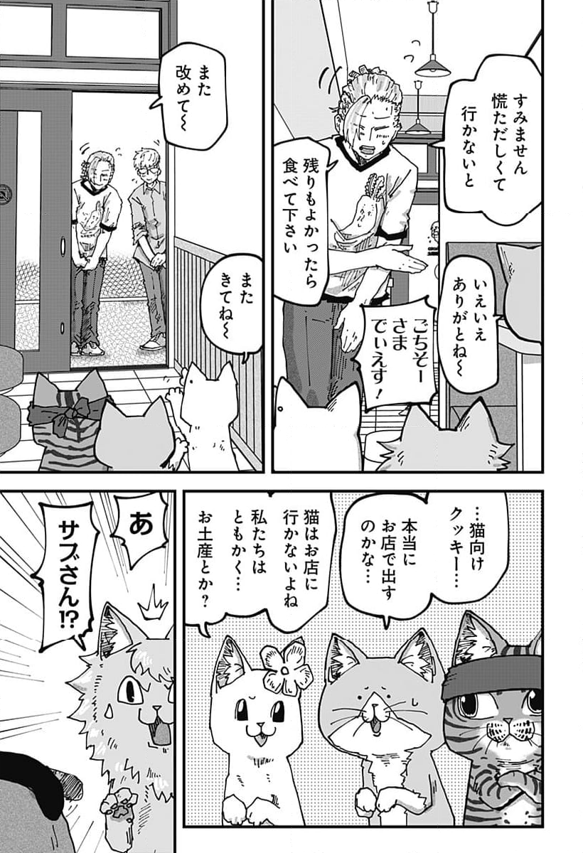 ラーメン赤猫 - 第72話 - Page 11