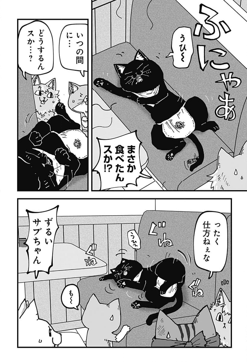 ラーメン赤猫 - 第72話 - Page 12