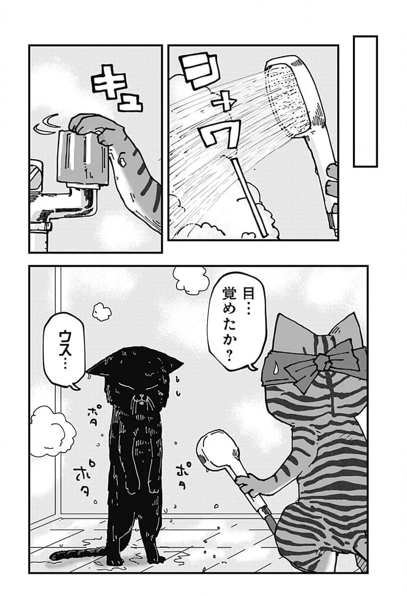 ラーメン赤猫 - 第72話 - Page 14