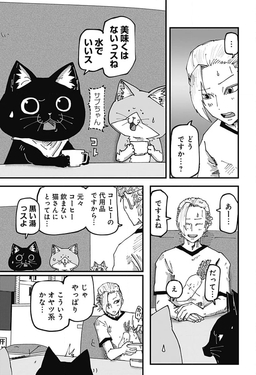 ラーメン赤猫 - 第72話 - Page 5