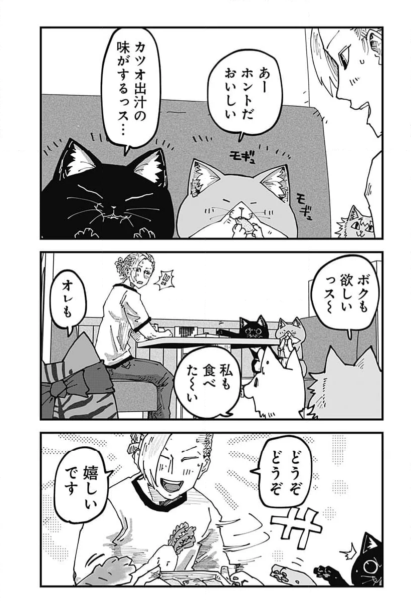 ラーメン赤猫 - 第72話 - Page 7