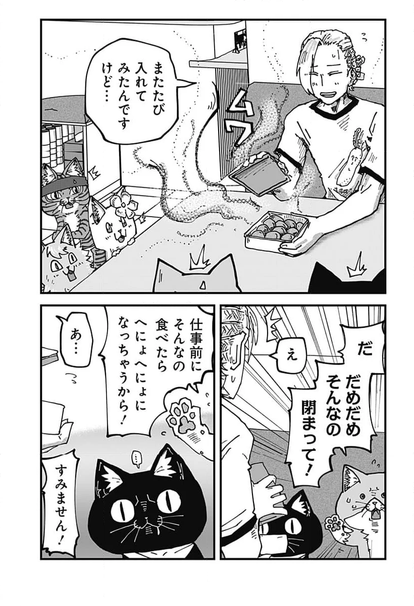 ラーメン赤猫 - 第72話 - Page 9