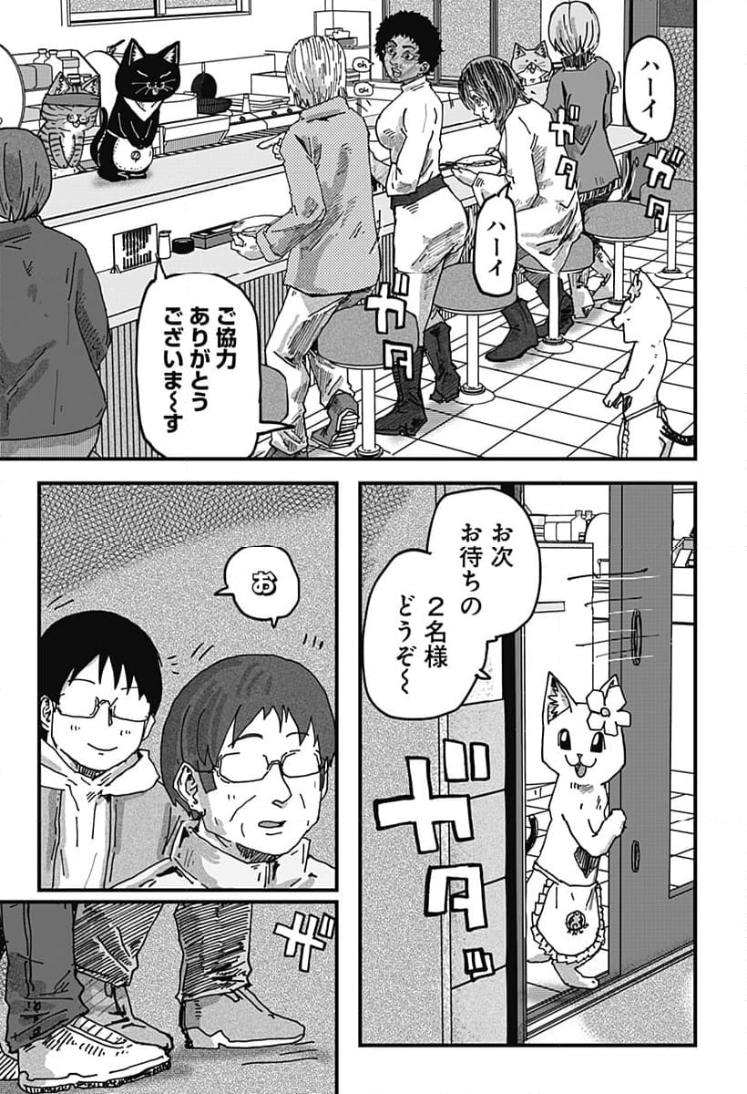 ラーメン赤猫 - 第82話 - Page 13