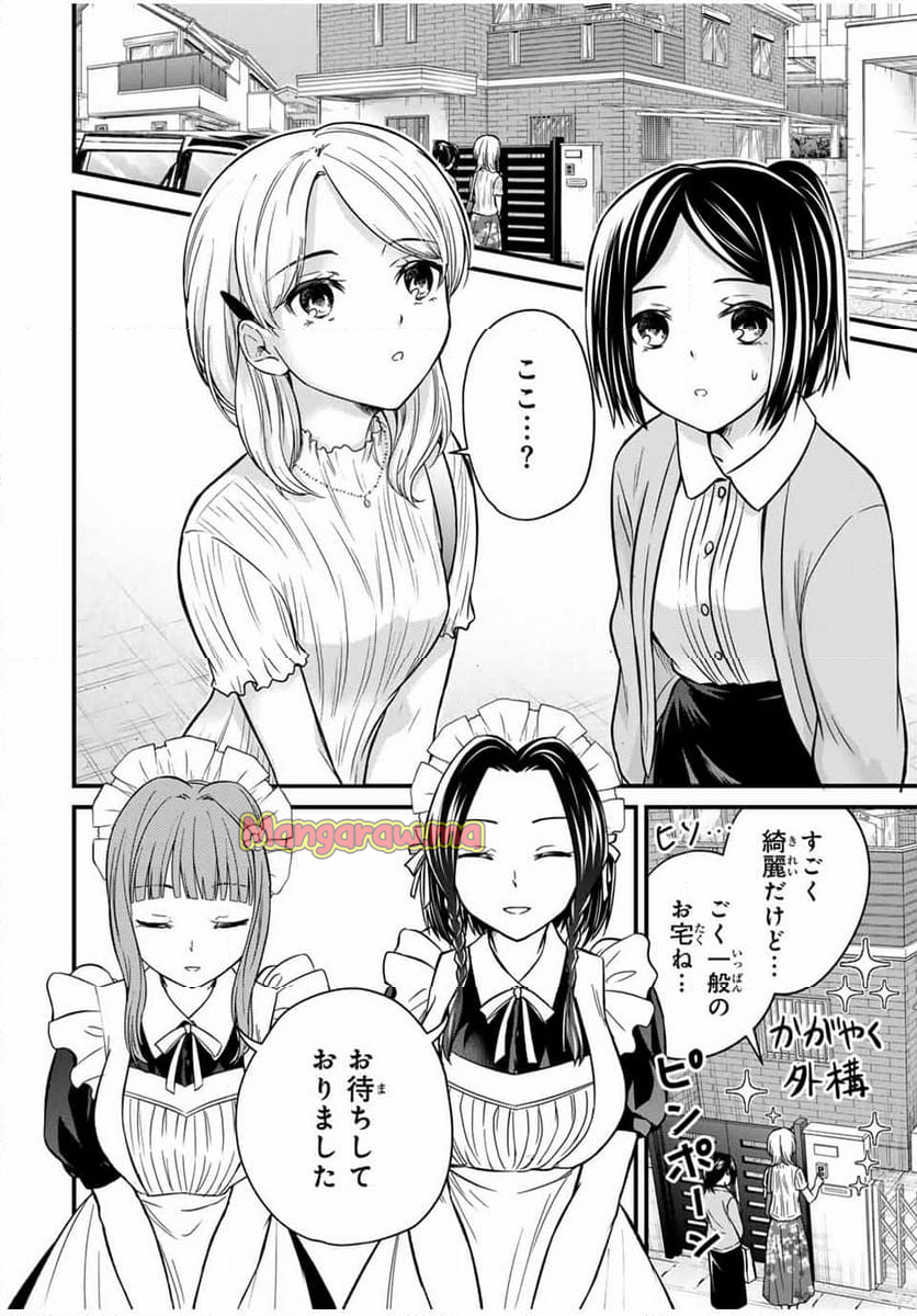 お嬢様の僕 - 第148話 - Page 2