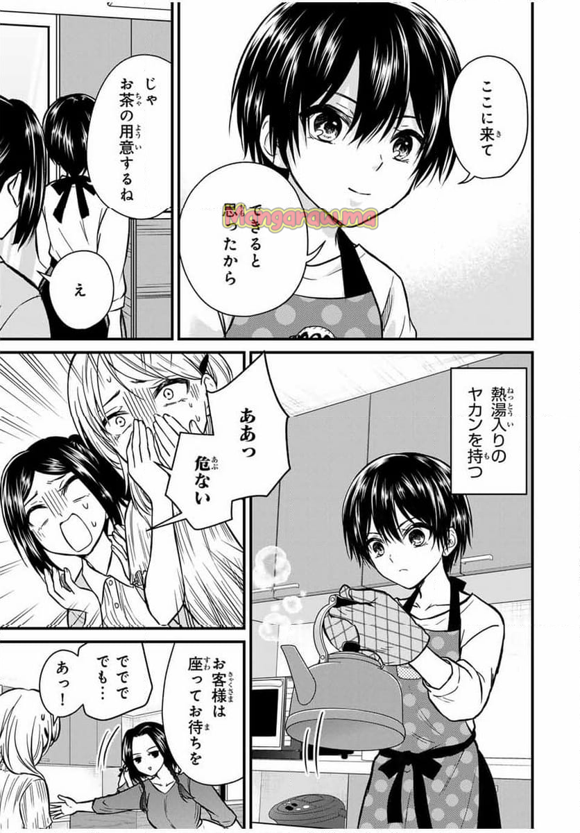 お嬢様の僕 - 第148話 - Page 7