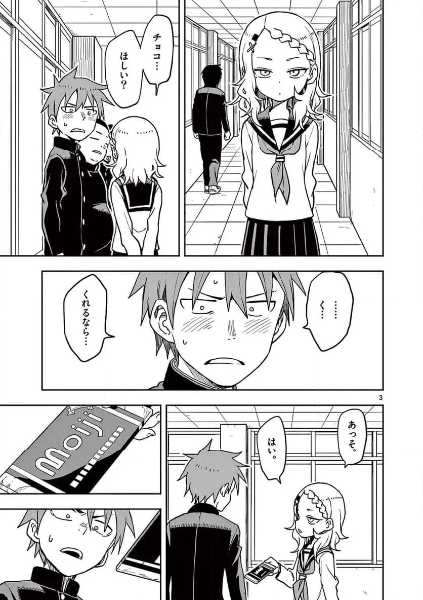 からかい上手の高木さん - 第140話 - Page 3