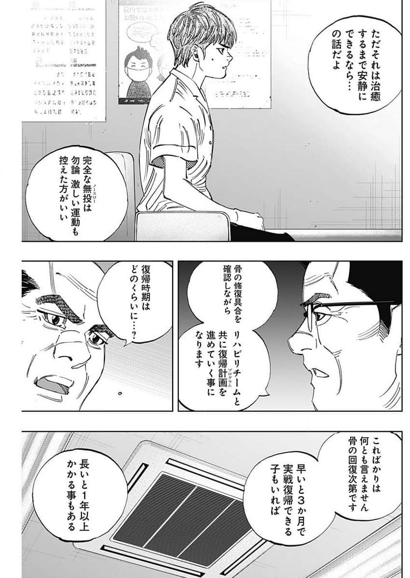 BUNGO-ブンゴ- - 第400話 - Page 13