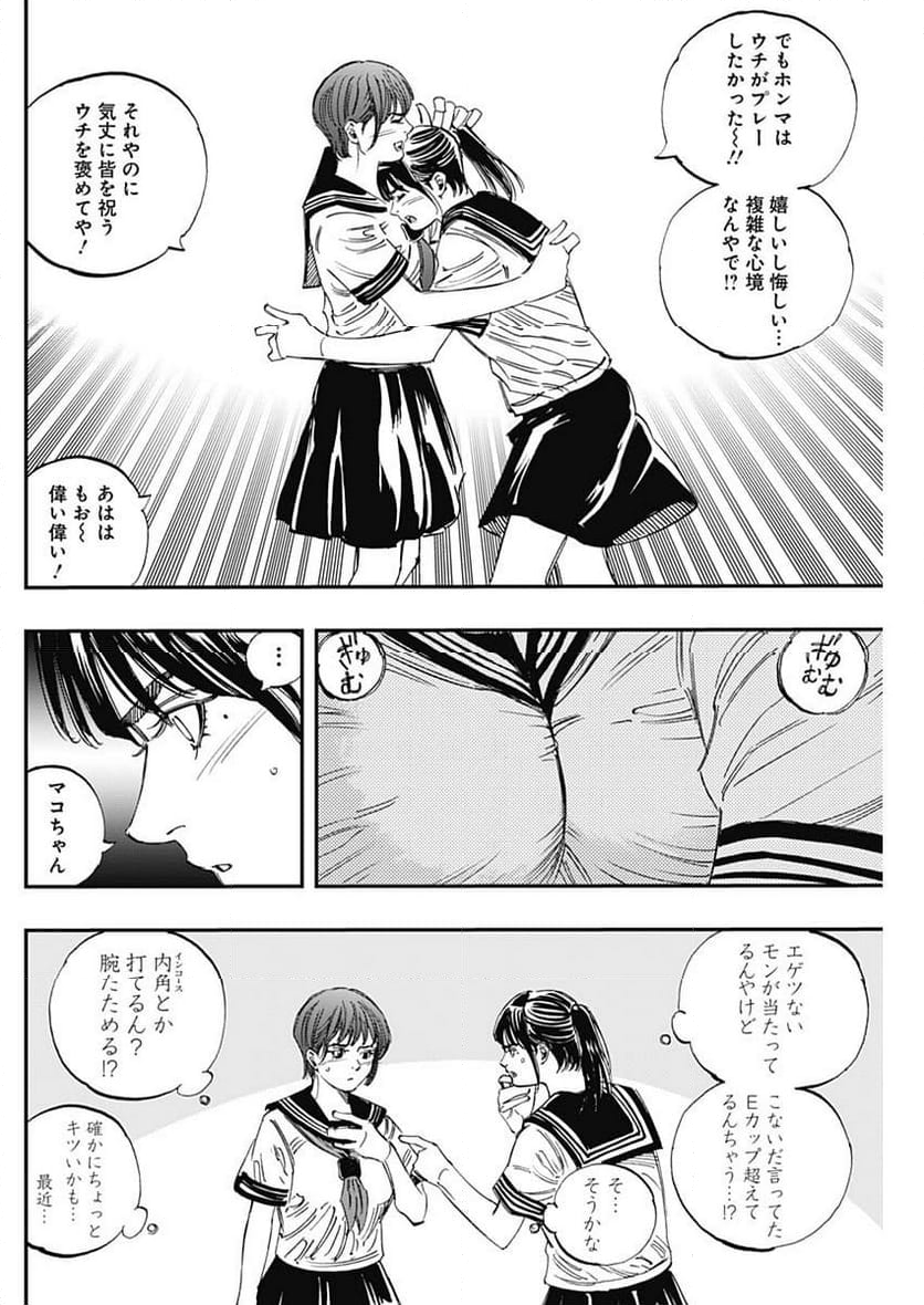 BUNGO-ブンゴ- - 第400話 - Page 4